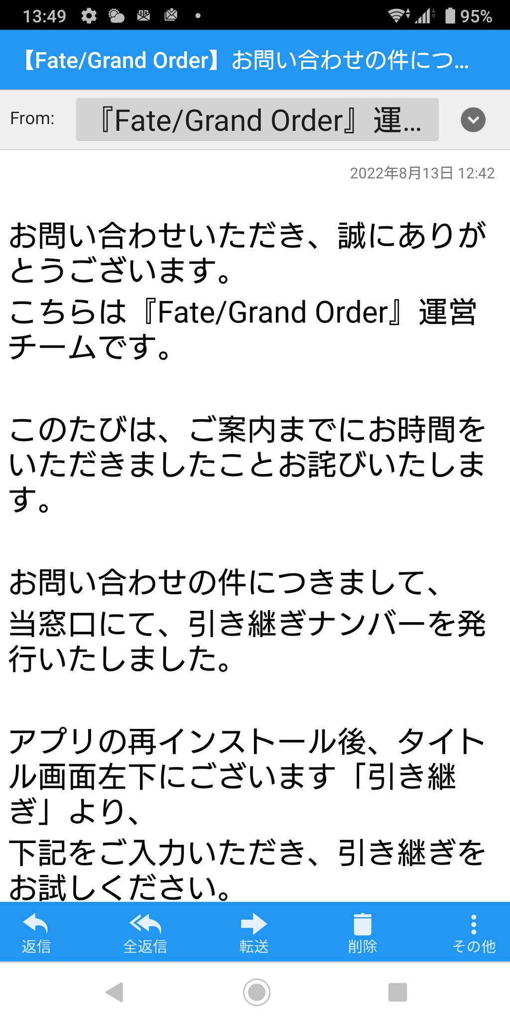 いわまん 14日東n 34いわまんが本舗 Fgo復旧できそう ヽ W 対応有難うございます とりあえずあれだ 運営がこの 引継後チュートリアルが発生して初期データに上書きされる を不具合と認識していないので 自衛策としてデータ引継の際は
