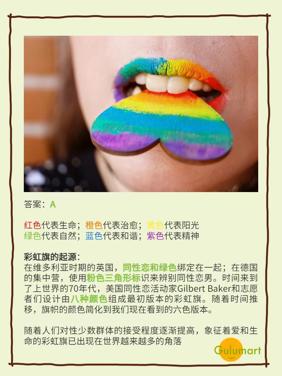 gulumartcn's tweet photo. 对LGBT的彩虹旗了解有多少？
#LGBTQ #lgbt #同性 #彩虹旗 #彩虹 #性少数 #性向 #性取向 #自由 #rainbow #性教育 https://t.co/ODcWZs9lLj