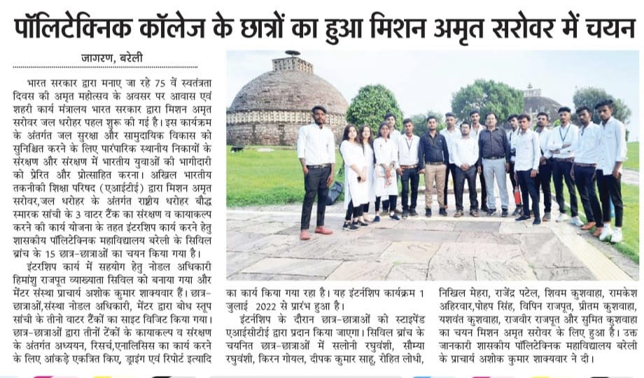Deepaks71478621's tweet photo. #MissionAmritSarovar 
#AICTE 
#ASI #BHOPAL 
#GPC #BARELI
GOVERNMENT POLYTECHNIC COLLEGE BARELI (MP) https://t.co/gTdbFDypxo