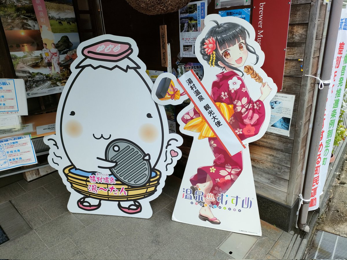 msmch_D's tweet photo. 湯村温泉。 https://t.co/PvkrF87HDJ