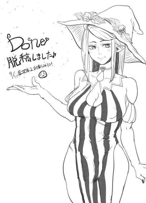 問題なければ9/11夏トレにて魔女本2こと「Magiage」でまーす☺️ 