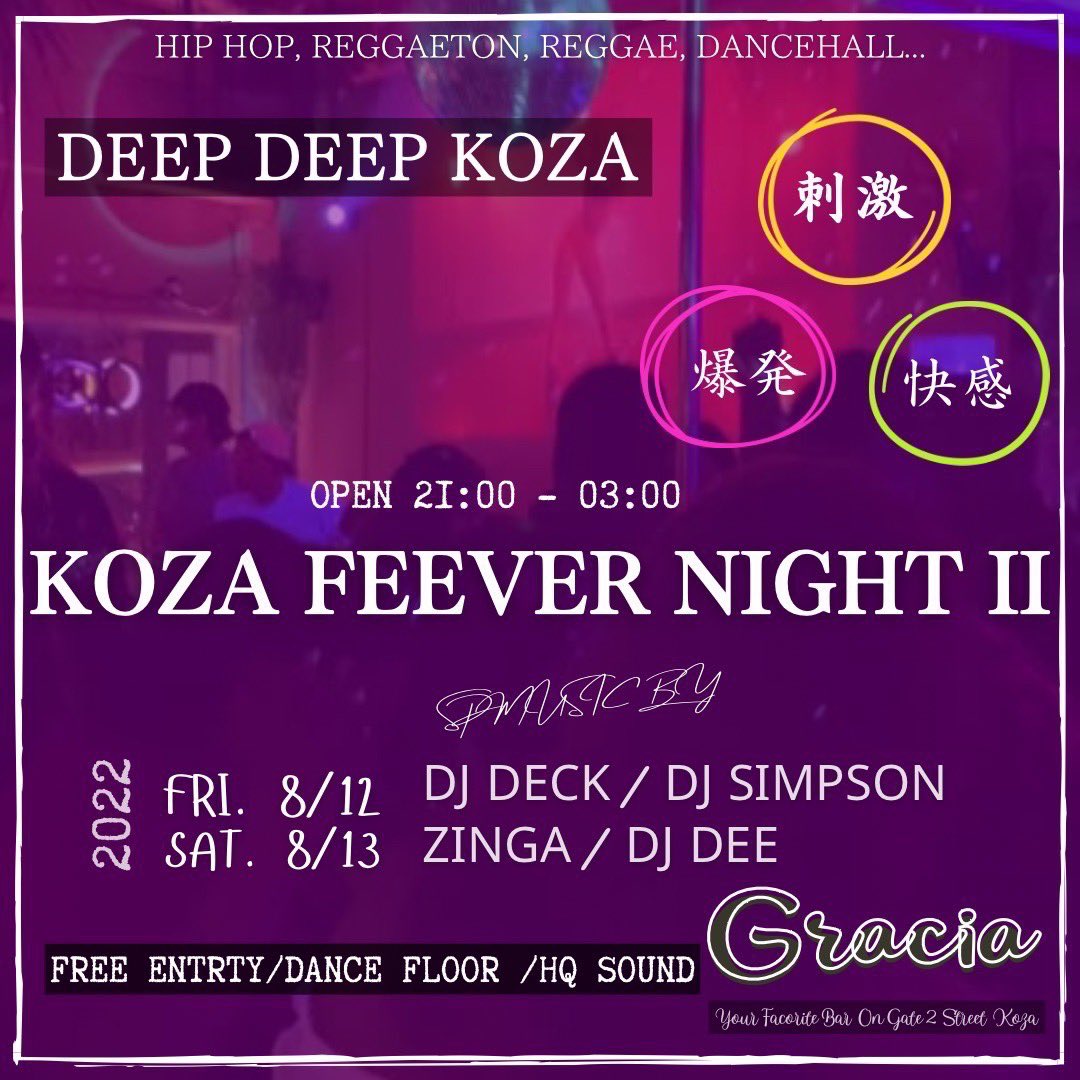 ZINGA2465's tweet photo. 今夜もパーティー宜しくお願いします🥳
@DJDEEBIGBROS098 さんとご一緒させて頂きます🔥

#okinawacity #gate2street   #gracia #party #music #dancehall #reggae #hiphop #rnb #soca #afrobeat #Laten #reggaeton https://t.co/OJApVwyMsg