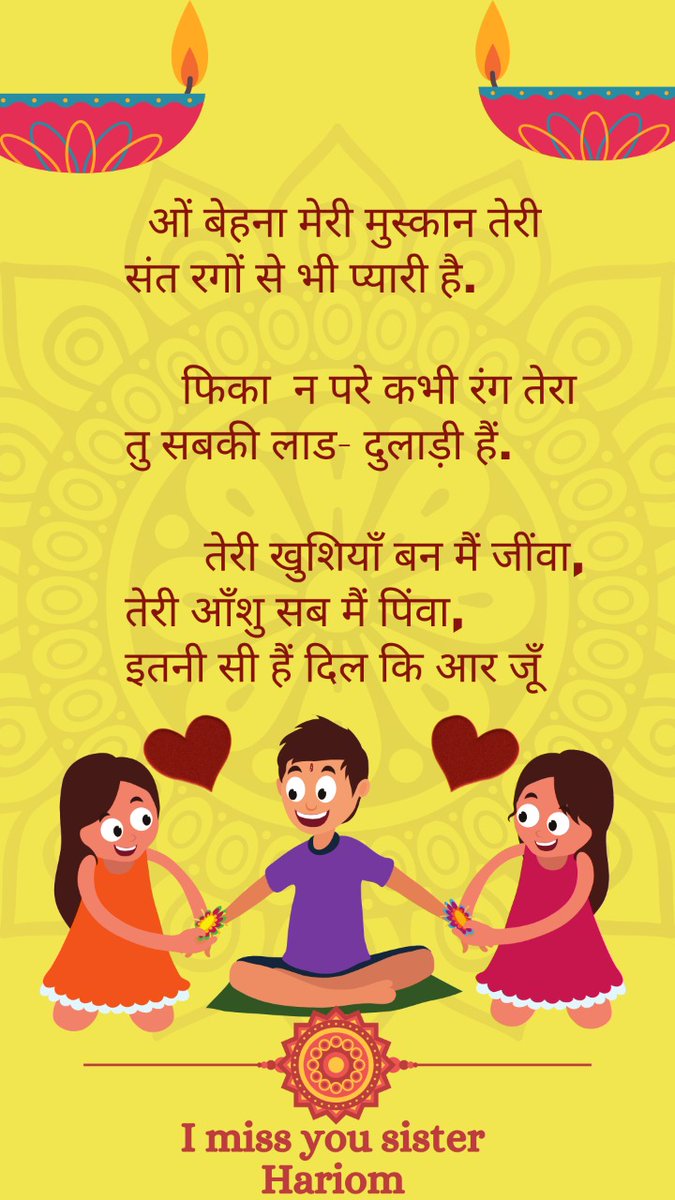 HKMINDIA's tweet photo. #Raksha Bandhan
#RakshaaBandhan
#Sister #Brother #Love #hkmindia
#2022 #2023 #2024
#Happy #RachhaBandhan #raksha #bandhan.
#RakshaBandhan #Raksha #Raksha #RakshaBandhan 
#Bandhan #Bandhan #Bandhan https://t.co/8gpi6H1s3R