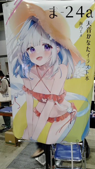 4時までいるつもりです〜最後、ポスターを貰ってくれる方がいたら嬉しいです〜! 