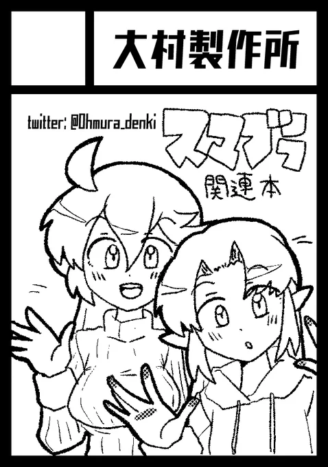 コミケ101申し込みしました 現段階ではゼルダとカムイの本を出したいと妄想しています 