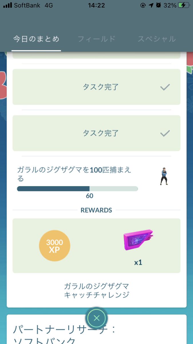 yuki_sk's tweet photo. ほぼボールでピッタリ60匹
色違いは5匹でした(1匹タスク) https://t.co/BMOKXwGIKq