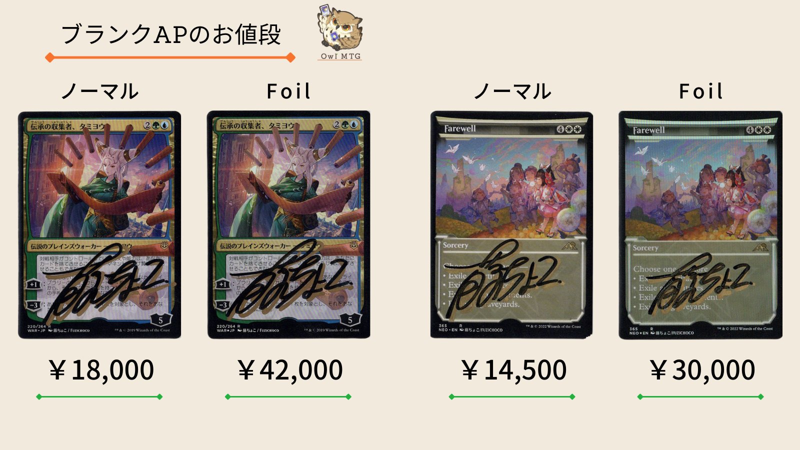 MTG 専門店 Owl MTG🦉 on X: MTG 専門店 Owl MTG🦉 on X: