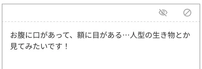 【お題箱】あわせてドン。大集合というほどでなくてすいません…ろくろ首/後神/雲外鏡/アマビエ/三つ目でお腹に口がある人 