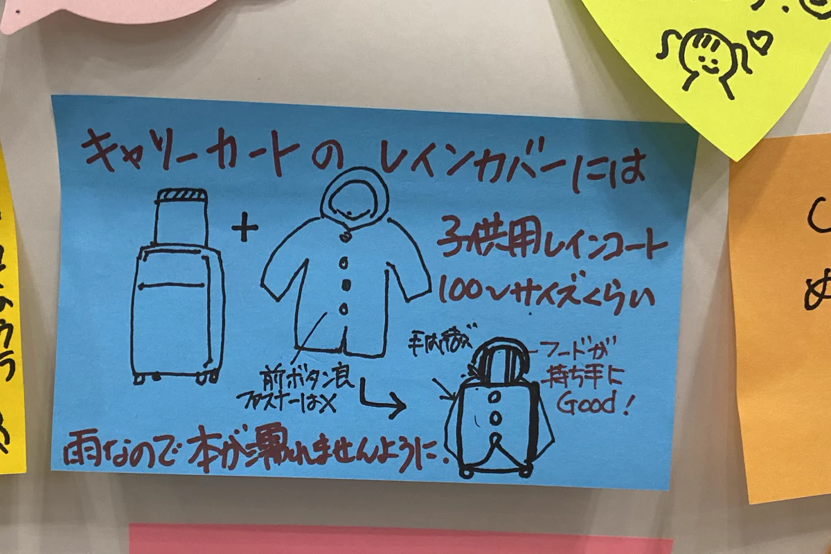 コミケお役立ち情報！キャリーカートのレインカバーには子供用レインコート！