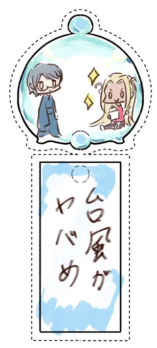 紙風鈴の元絵とテンプレ。各位作って夏を感じよう。穴を適当に開けたりテンプレも改変しよう。多分解像度若干足りない可能性があるので絵が描ける人はこの発想を勝手に拝借して個人で枠描いて作ろう。 
