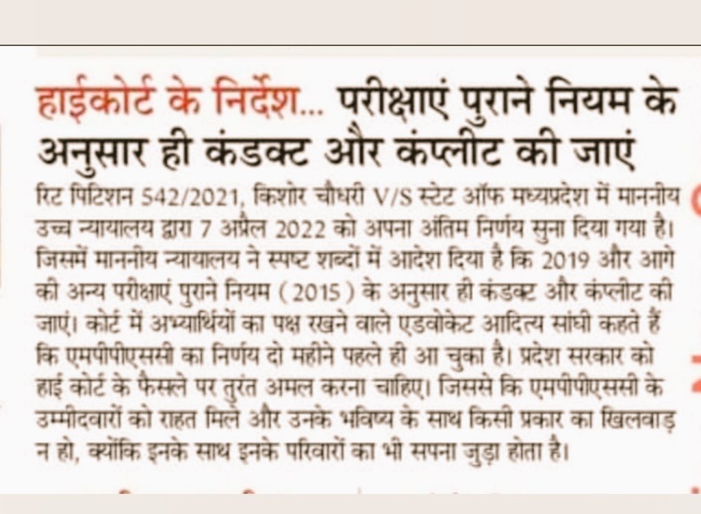 #JTET_2016_की_सीधी_बहाली महोदय <a href="/JharkhandCMO/">Office of Chief Minister, Jharkhand</a> जब 2016 jटेट परीक्षा 2012 शिक्षक नियुक्ति नियमावली के तहत हुई है तो आखिर संशोधन करने की क्या आवश्यकता थी? न्यायालय का भी सख्त आदेश है कि नियम बीच में नहीं बदलने हैं आंशिक संशोधन करें आप परंतु 6 साल बाद मेंस परीक्षा समझ से परे.<a href="/DipikaPS/">Dipika Pandey Singh</a>