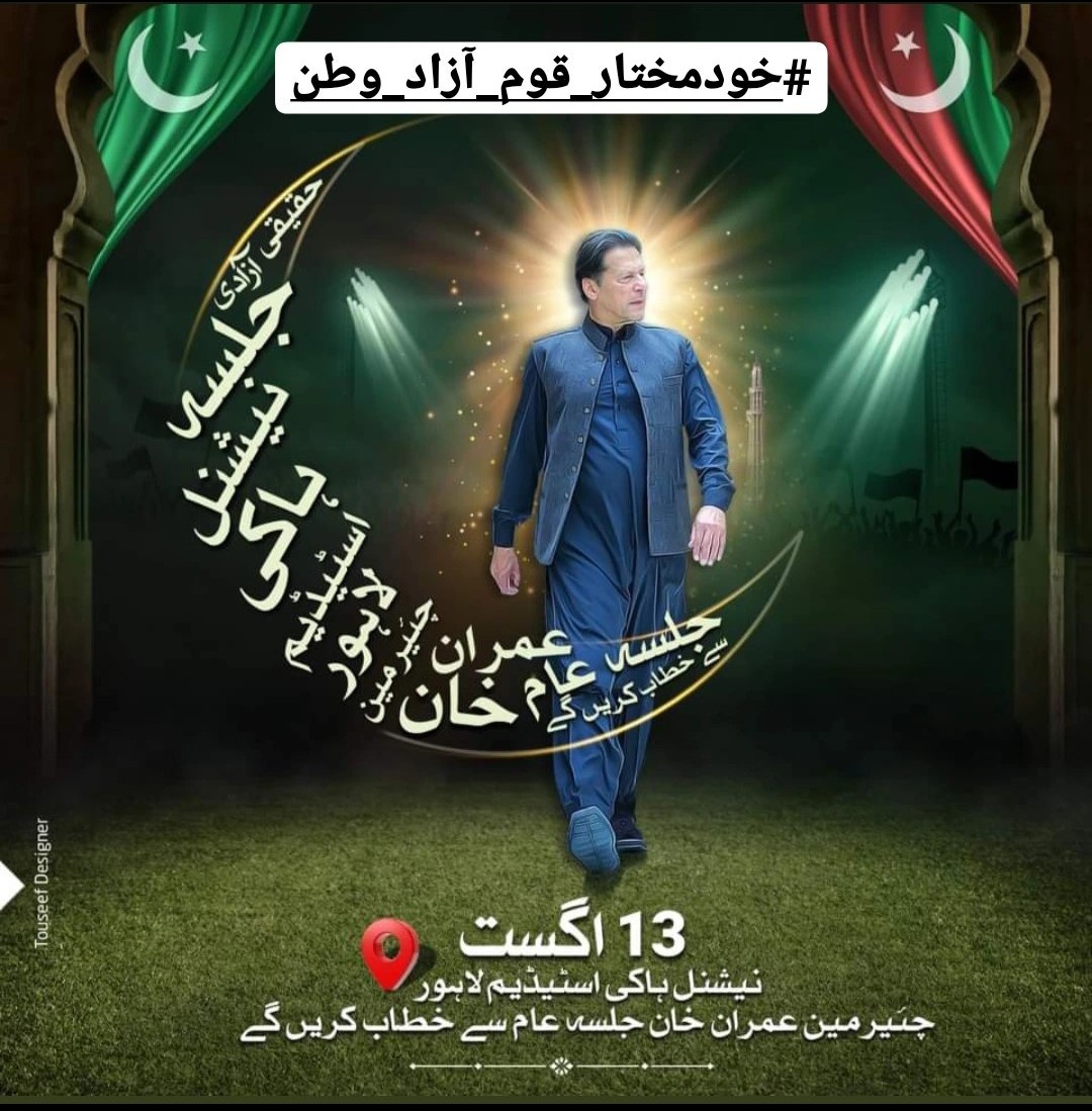 k110022993's tweet photo. we are with you Khan sahab
#خودمختار_قوم_آزاد_وطن https://t.co/bXJGfZnvWU
