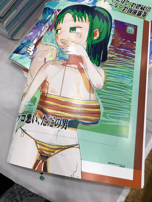 遅刻しまくりましたが、一応持ってきた新刊。 