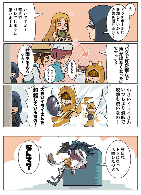 ドッチボール のイラスト マンガ作品 10 件 Twoucan