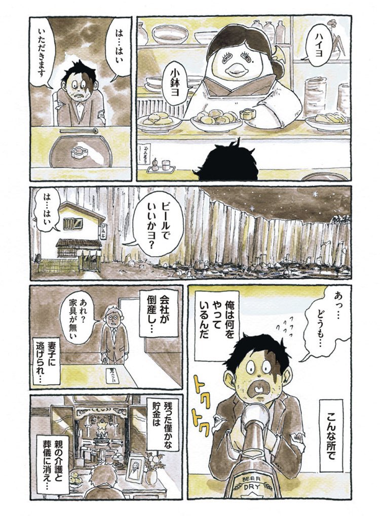 台風‼️
ピーヨでも読みなヨ🐥

続きはこちら→
https://t.co/Dee1WSlDcw 