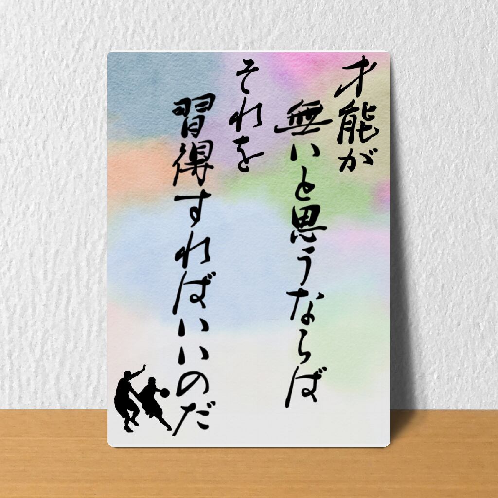 JunJP0903's tweet photo. 才能 フォトパネル(S)縦型
#BASEec さんにて販売中
https://t.co/FhkQrHBWsO
#photopanel #PowerofWords #talent #フォトパネル #言葉の力 https://t.co/dmK7pW9dCH