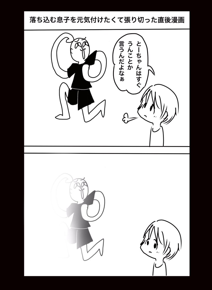 4歳に諭される #こゆうち #育児絵日記 