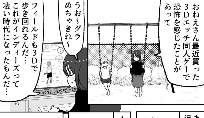 スケベ同人ゲーで恐怖を感じたおねえさん:FANBOX 
https://t.co/3pvklGDKmh 