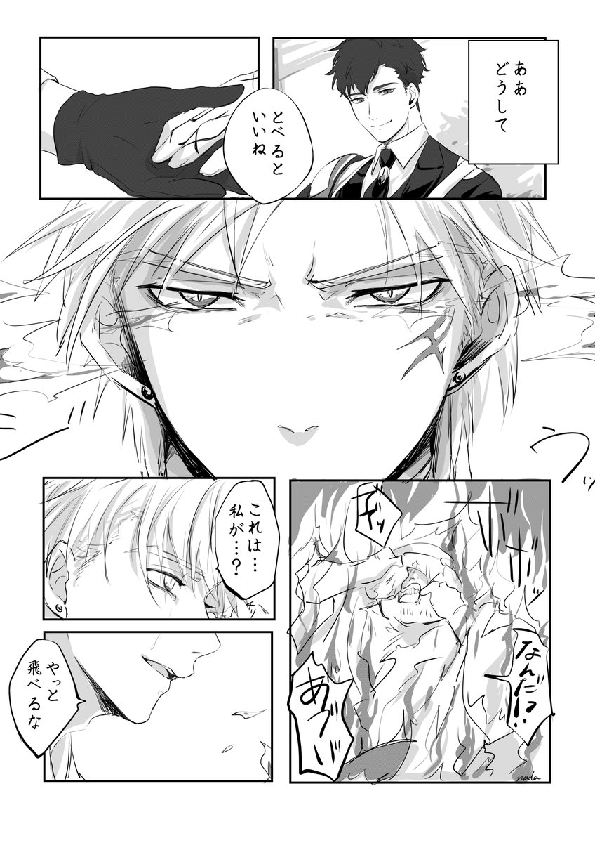 このあと主を焼き殺した罪で政府に連れていかれるんだよね ※刀剣破壊 ※あずちょも前提モブ汚っさにちょも 