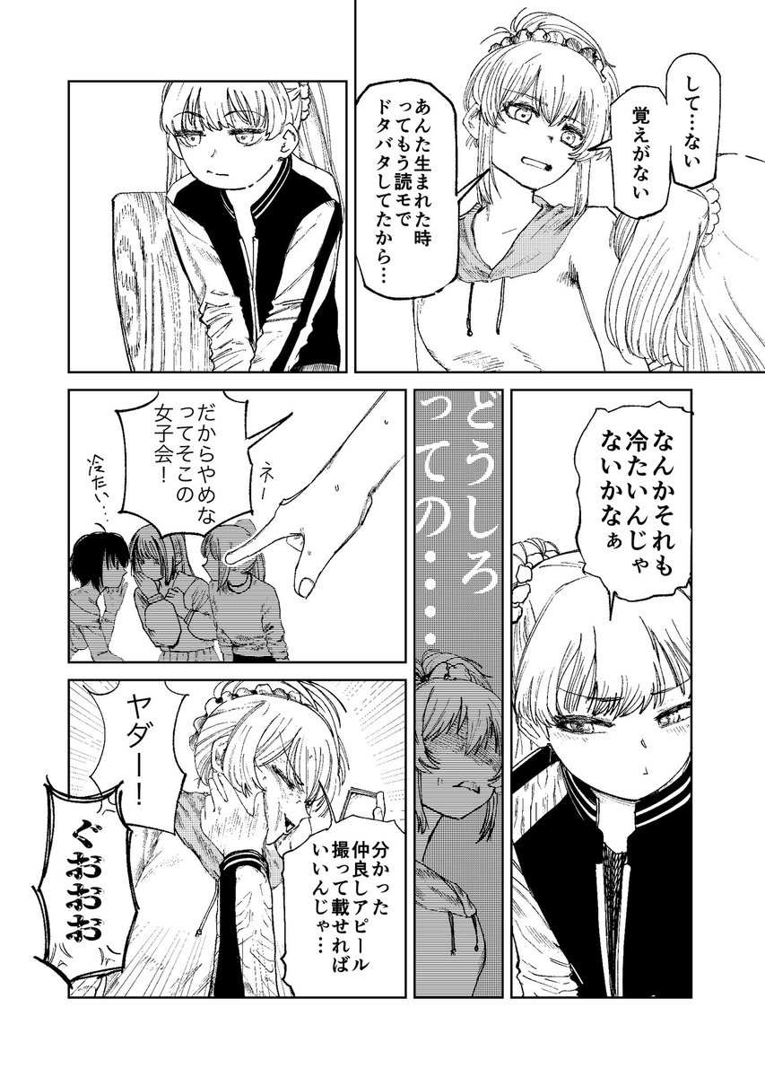 長めのサンプルはpixivのほうに掲載されています。またメロンブックスにて通販も受け付けております。(2/5)
pixiv:https://t.co/HMiL8iSMmj
メロン: https://t.co/xCXsst24od 