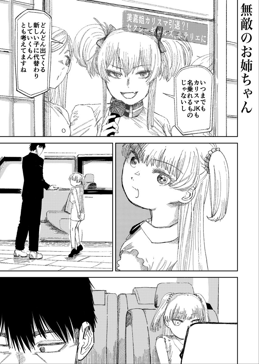 長めのサンプルはpixivのほうに掲載されています。またメロンブックスにて通販も受け付けております。(2/5)
pixiv:https://t.co/HMiL8iSMmj
メロン: https://t.co/xCXsst24od 