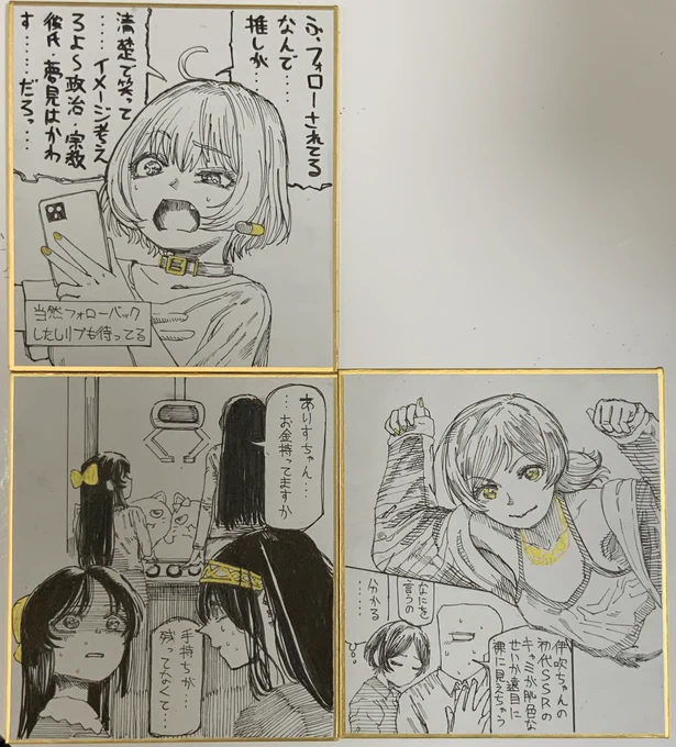 また、当日はミニ色紙を1500円で販売する予定です。早い者順は避けたいので、サークルにて整理券を配布し、14時に当垢で発表した番号の方に頒布する予定です。お渡しする色紙はランダムになりますのでご了承下さい。(うち2枚は大サイズ色紙。また、デレ・ミリ混在です。)(5/5) 