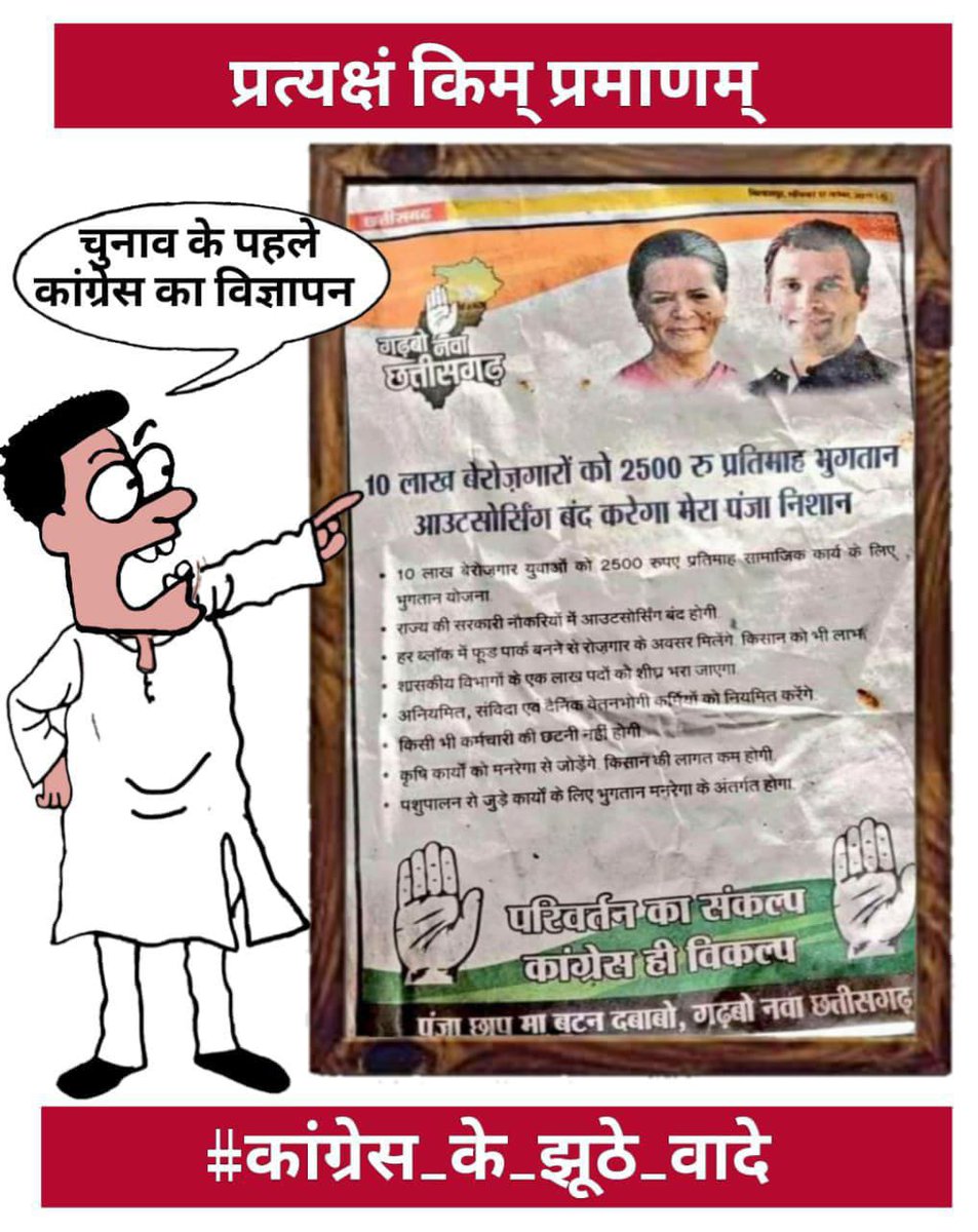 <a href="/INCIndia/">Congress</a>