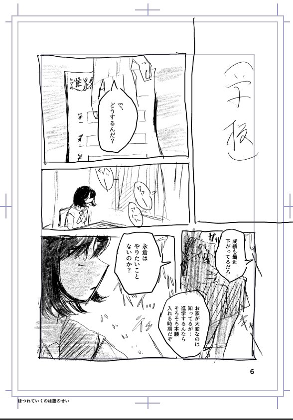 9/4のコミティアは間に合えば百合漫画が出ます ネームが68pになりました ここからどんどん雑になる予定です 