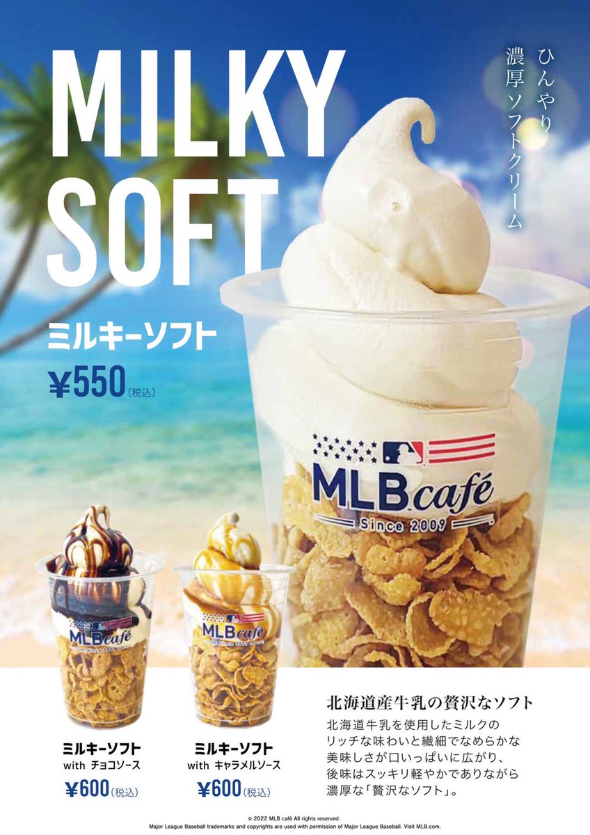 mlbcafetokyo's tweet photo. 本日よりスタート🐮🍦

北海道のリッチなミルクを使った
濃厚贅沢ソフト！！

この味に病みつき🫠💭
モ〜ったまらんっ https://t.co/g7R6xFCreH