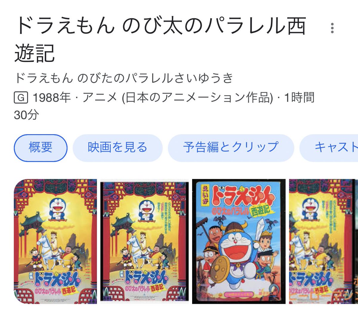 西遊記 パラレル 最新情報まとめ みんなの評価 レビューが見れる ナウティスモーション 2ページ目