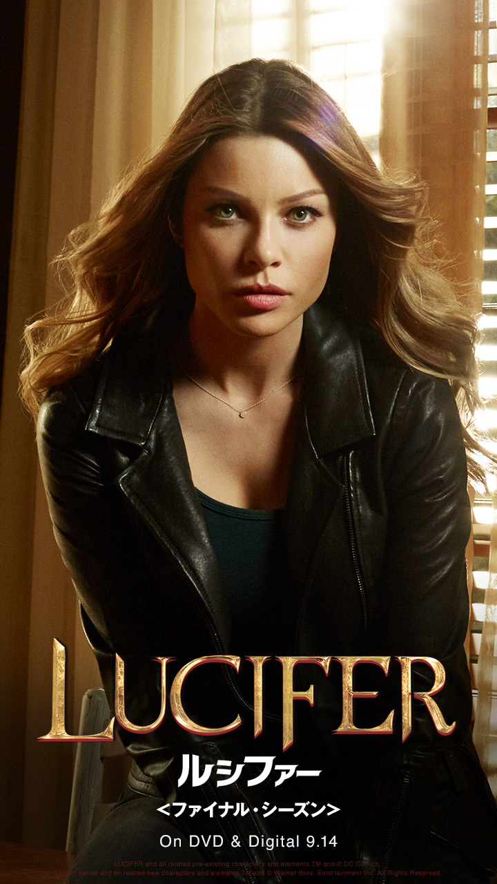 ワーナー海外ドラマシリーズ Y1ojf045ycxh5yt Lucifer ルシファー ファイナル シーズン よりクロエの壁紙をお届け ルシファーの使命とは そしてクロエとルシファーの運命は 壁紙は全9種類 下のurlからツイートして全て集めよう