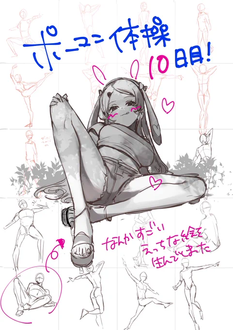 10日目!ポーマニくんのポーズでコニィちゃん描いたら阿寒湖とになりました。夏だしいっか☀️🌈🍷🍹🏝️🏖️
長時間になっちゃいましたがお付き合いありがとうございました、アーカイブはこちら!↓
明日はお休み👋

#ポーマニ体操 夏のイラスト練習強化合宿 十日目! https://t.co/k4lTZZ2Npv 