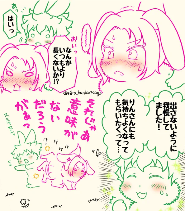 うさわかりんの日常。 