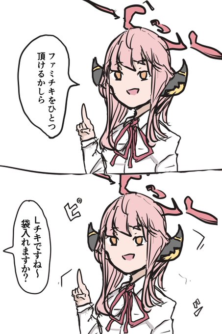 「ローソンで言いそう」ってのを見かけたのでLチキを買いにきたアル 