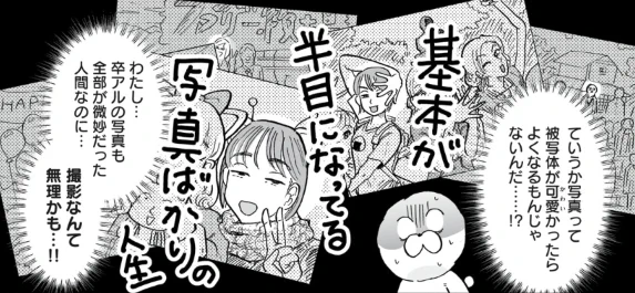 みんなも写真とられるの下手かな❤️わたしも下手です❤️ 