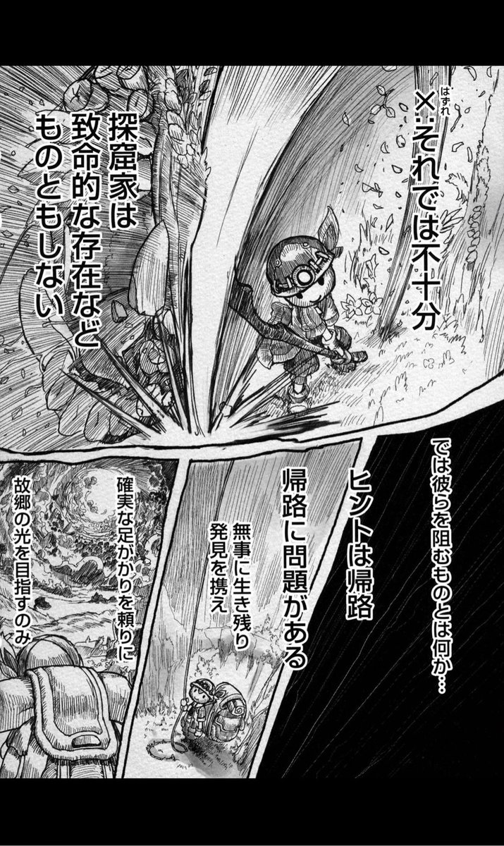 この言及原作にしかないんだけど、「原生生物にやられる探掘家はハッキリ言って雑魚」なんだよね 