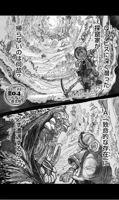 この言及原作にしかないんだけど、「原生生物にやられる探掘家はハッキリ言って雑魚」なんだよね 