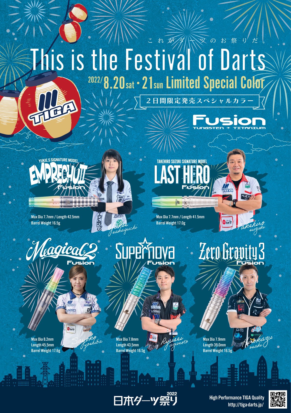 ダーツ TIGA LAST HERO Fusion 鈴木猛大 ダーツ祭り限定 ダーツ TIGA LAST HERO Fusion 鈴木猛大 ダーツ祭り限定