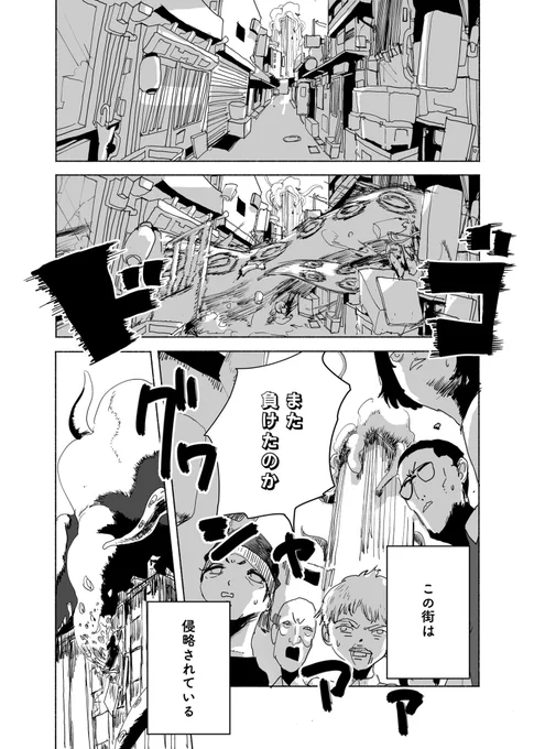 ショートショート漫画 vol.150 ゲームの時間は終わらない(1/3) 