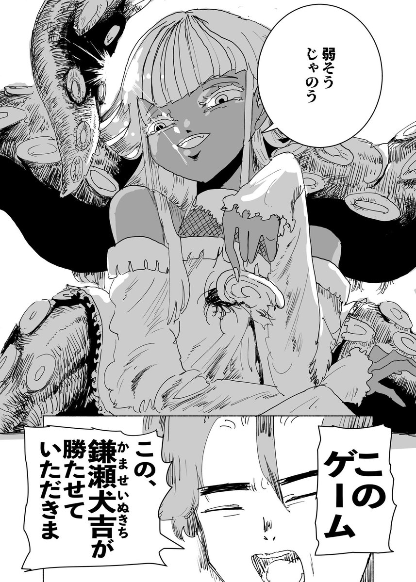 ショートショート漫画 vol.150 ゲームの時間は終わらない(1/3) 