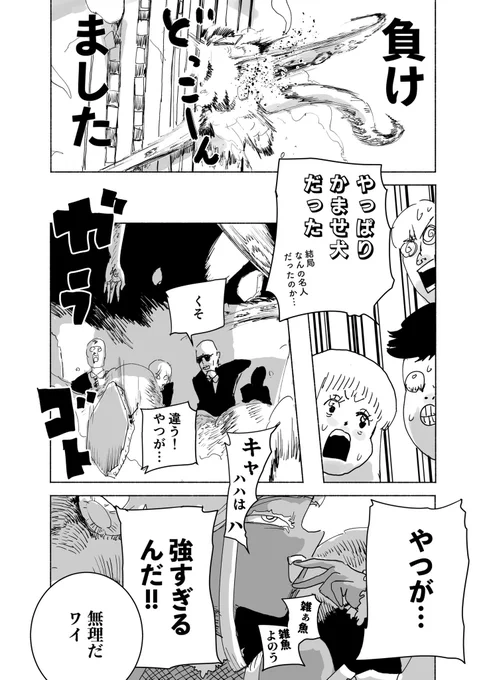 ショートショート漫画 vol.150 ゲームの時間は終わらない(2/3) 