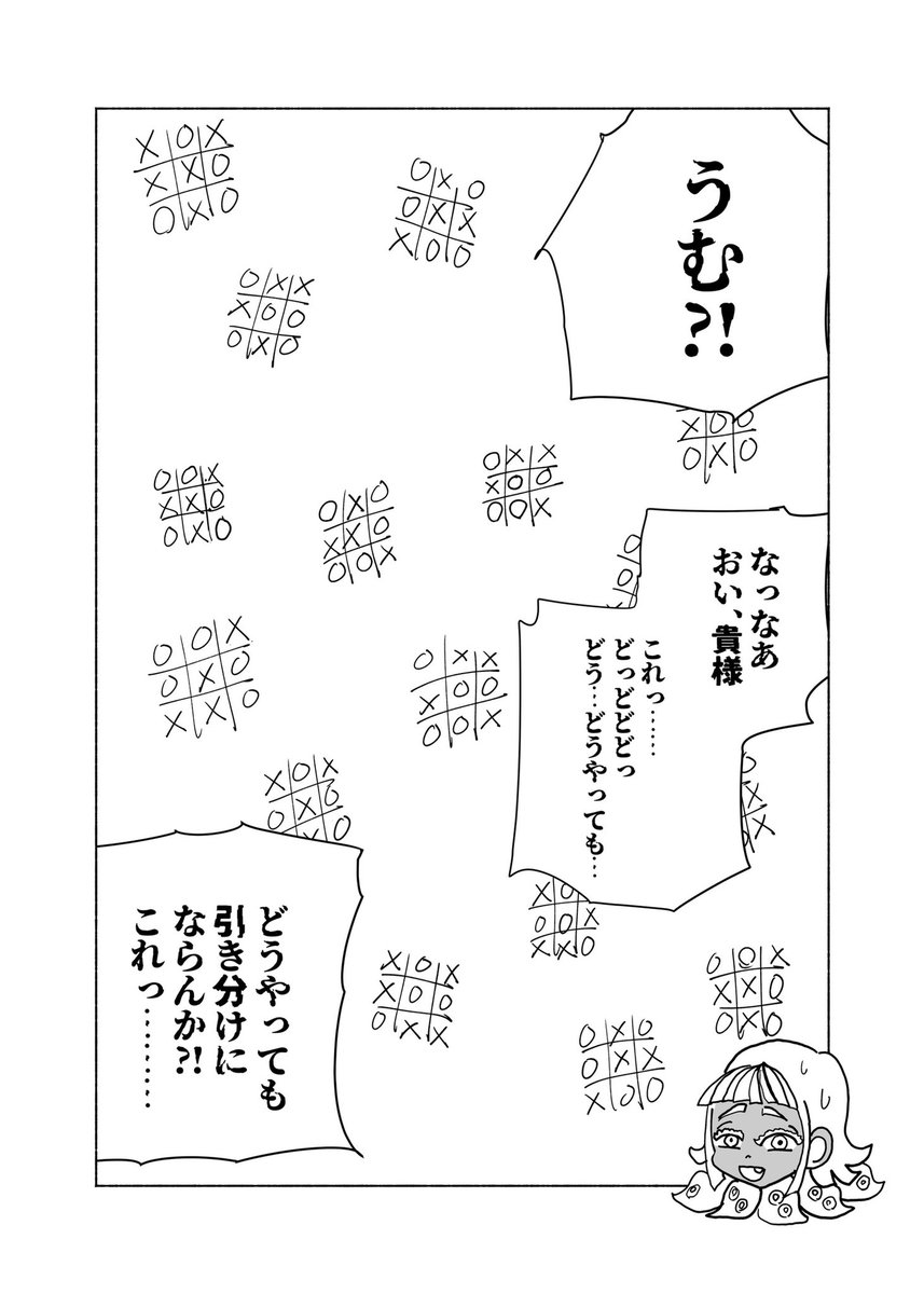 ショートショート漫画 vol.150 ゲームの時間は終わらない(3/3) 