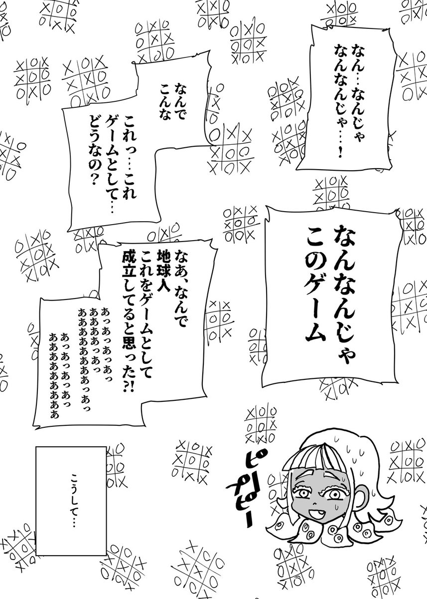 ショートショート漫画 vol.150 ゲームの時間は終わらない(3/3) 