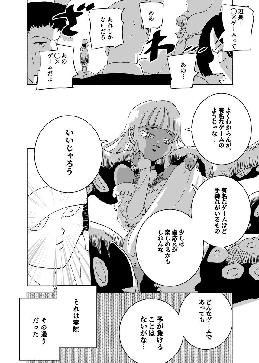 ショートショート漫画 vol.150 ゲームの時間は終わらない(3/3) 