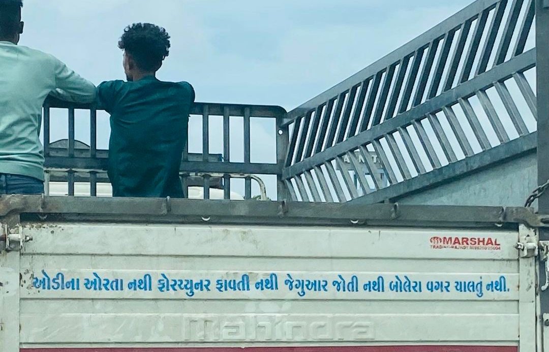 imAk2732's tweet photo. ઓડી ના ઓરતા નથી ફોર્ટુનેર ફાવતી નથી જેગુઆર જોતી નથી #Mahindra બોલેરો વગર ચાલતું નથી @anandmahindra 
#HarGharTiranga https://t.co/bdNwzcBZ7T