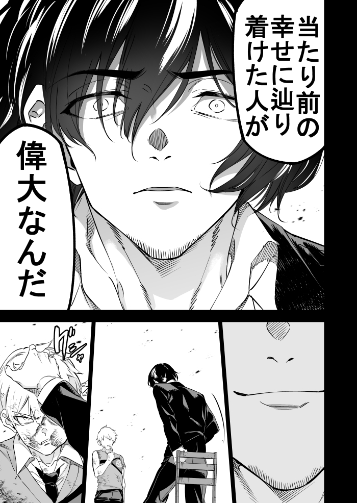 明日発売のガンガンJOKERに「怪人麗嬢41話」掲載して頂いております。決着回です。
宜しくお願いします🙏
次回はお休みになりますー 