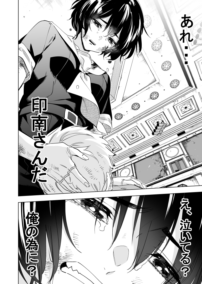 明日発売のガンガンJOKERに「怪人麗嬢41話」掲載して頂いております。決着回です。
宜しくお願いします🙏
次回はお休みになりますー 