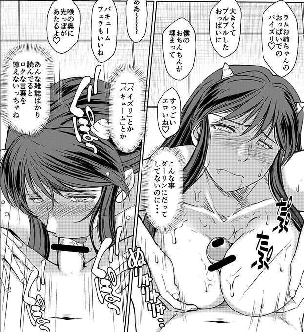 誤ってケガをさせてしまった少年に、ラムちゃんがいろんなコトをされてしまうお話です。(^^;) 