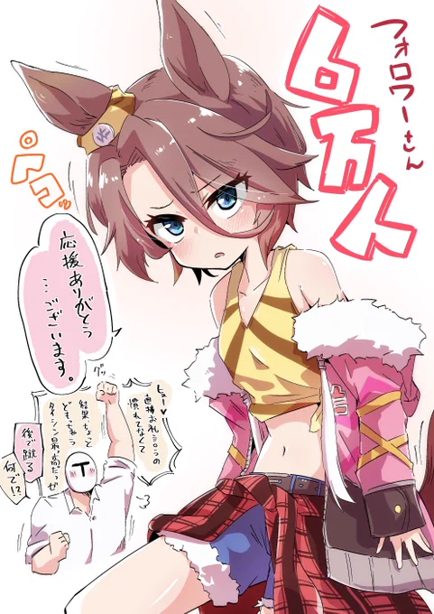 コミケ前に6万人突破できました!!
嬉しいぞーーー!!! 