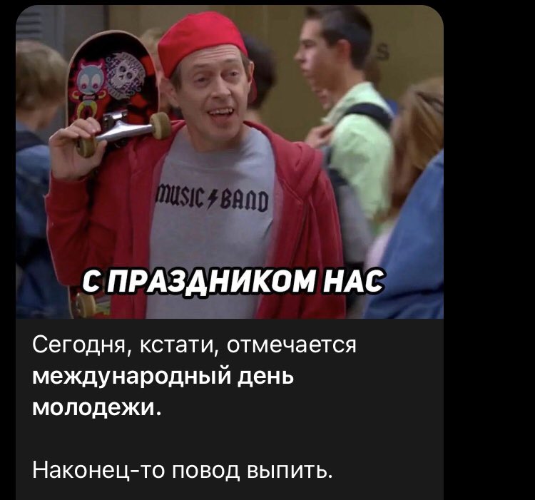 Гуляем